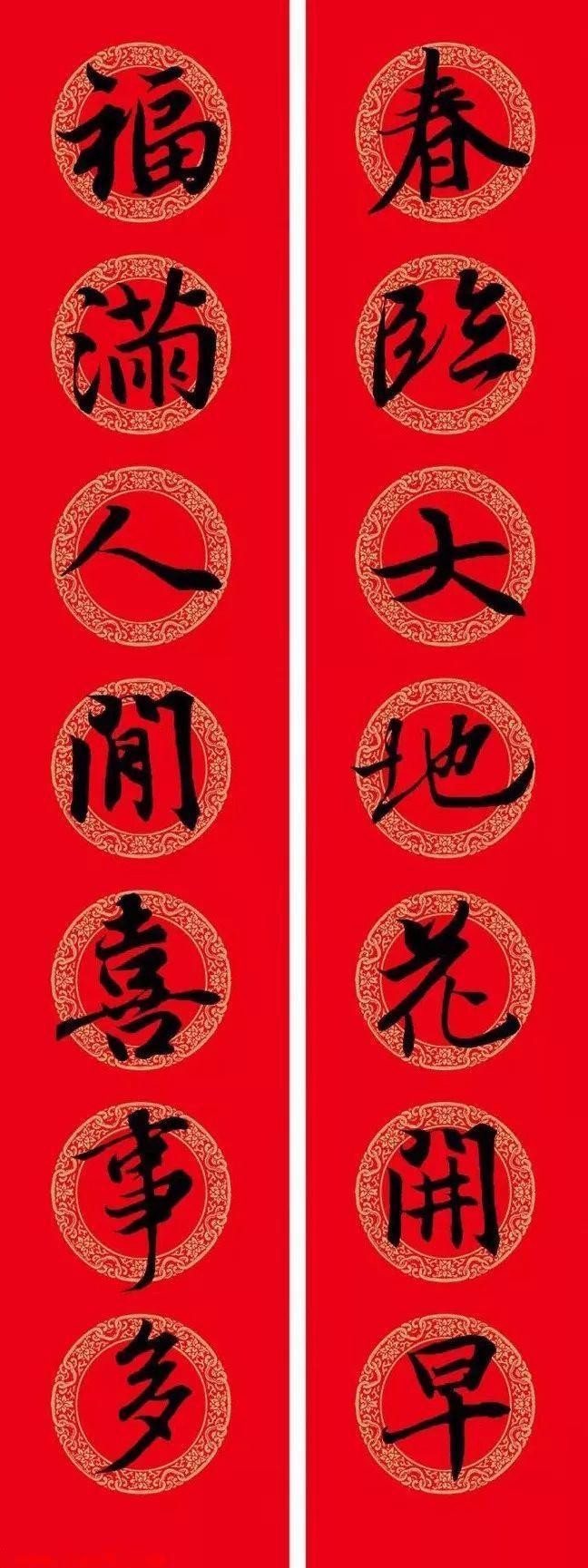 快过年了，家里怎么少得了王羲之集字书法春联？