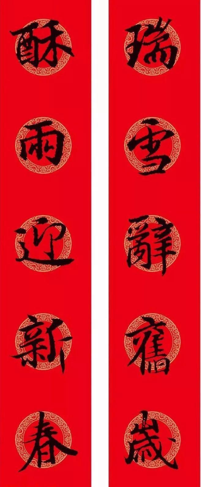 快过年了，家里怎么少得了王羲之集字书法春联？