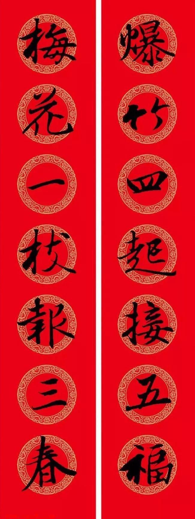 快过年了，家里怎么少得了王羲之集字书法春联？