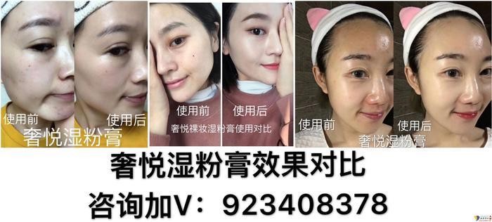 奢悦湿粉膏好用吗，多少钱，怎么代理，找最高级别敏敏