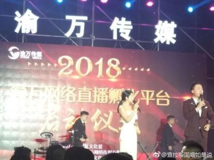 渝万杀不死再改口，向川哥三连道歉，并被爆黑渝万是被威胁的！