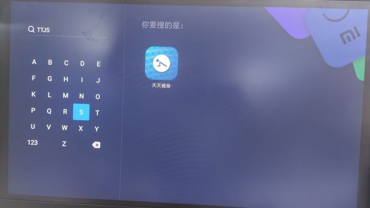 小米电视安装直播软件（简单5步学会安装小米电视插件）