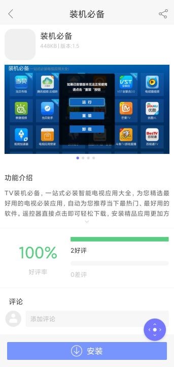 小米电视安装直播软件（简单5步学会安装小米电视插件）
