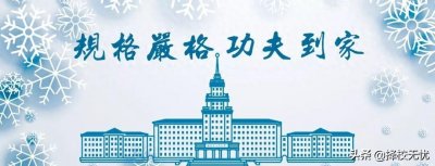 ​择校无忧丨高性价比报考985、211高校，哈尔滨工业大学威海校区