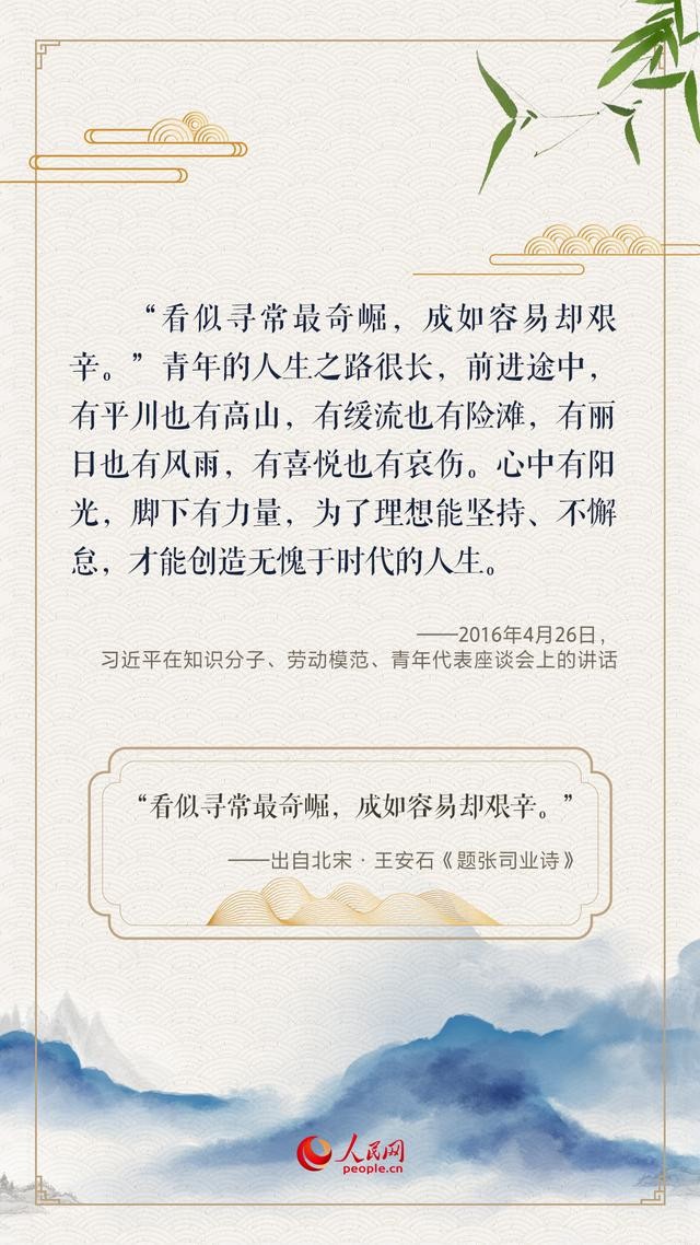 人生万事须自为什么意思 人生万事须自为(7)