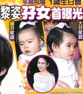 黎姿女儿马家蔚个人资料及近况和图片-图2