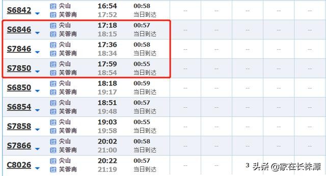 长株潭城际铁路每站时刻表（长株潭城际地铁化运营来了）(3)