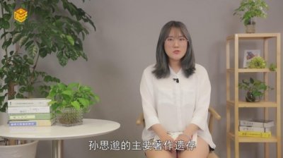 ​孙思邈的著作是什么