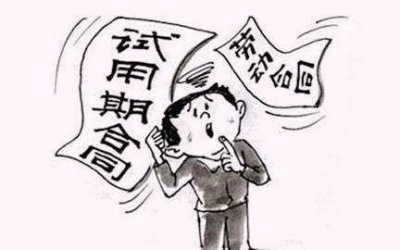 ​试用期可以随时辞职吗？