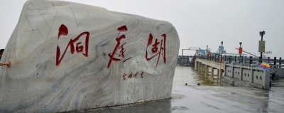 ​中国四大湖分别是