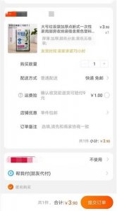 ​一块钱的包邮商品能赚钱吗？专家称获取流量是关键