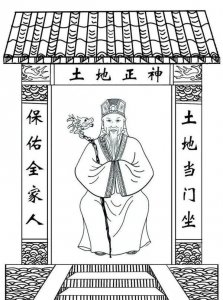 ​民间神话---土地神（土地爷）