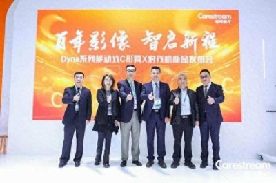 ​锐珂医疗震撼发布：移动式C形臂骨科“智”胜方案，闪耀COA2024百年影像新篇