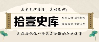 ​「后妃野史集」013：郑旦——容貌堪比西施的刚烈女子