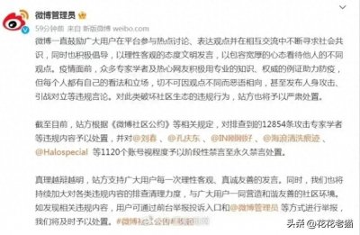 ​微博禁言风波后，郭松民还是硬刚：比臣妾主义更虚伪的货色