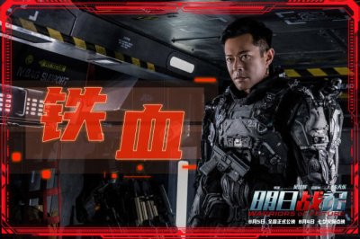 ​《明日战记》CG制作特辑 用特效造梦塑造未来世界