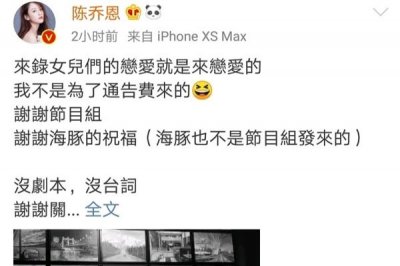 ​马来西亚曾伟昌是富二代吗 陈乔恩为什么会和他在一起