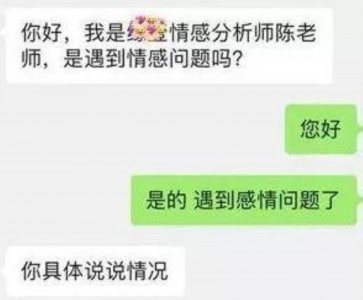 ​情感分析师在线咨询（女子网上找情感分析师）