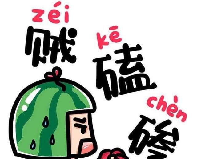 太ne了是什么意思，一年级ne是什么意思？图3