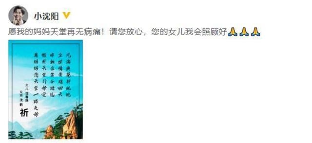 小沈阳的真实姓名是什么(小沈阳和他的妻子叫什么)