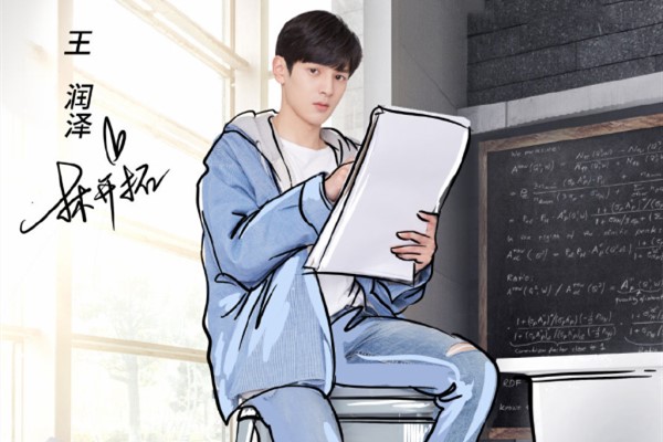 初恋那件小事林开拓扮演者 王润泽个人资料