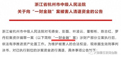 ​一财金融、有理树等首批退赔已开启！