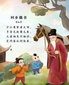 ​贺知章：唐代诗人的璀璨星辰