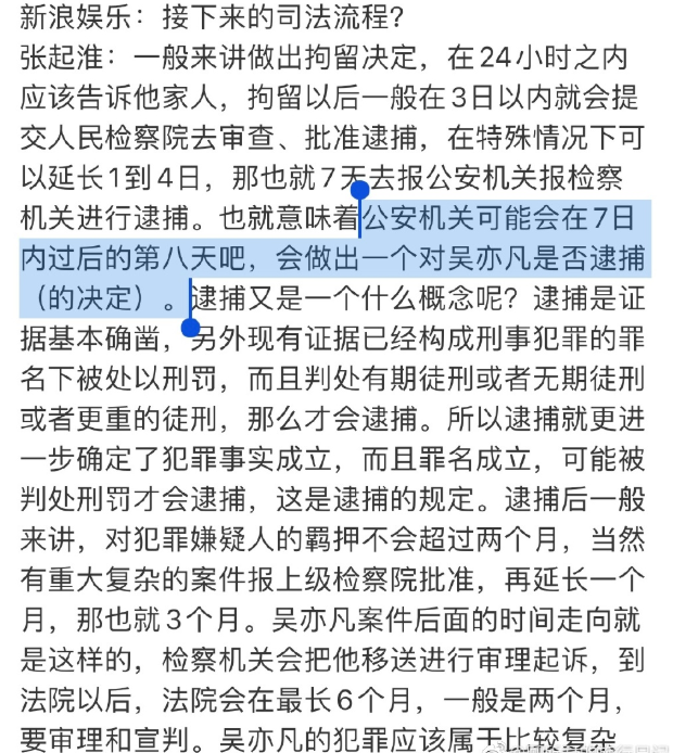 网曝吴亦凡多项不法行为(吴亦凡到底出什么事了)