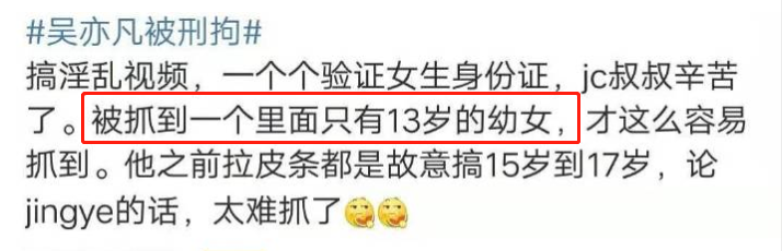 网曝吴亦凡多项不法行为(吴亦凡到底出什么事了)