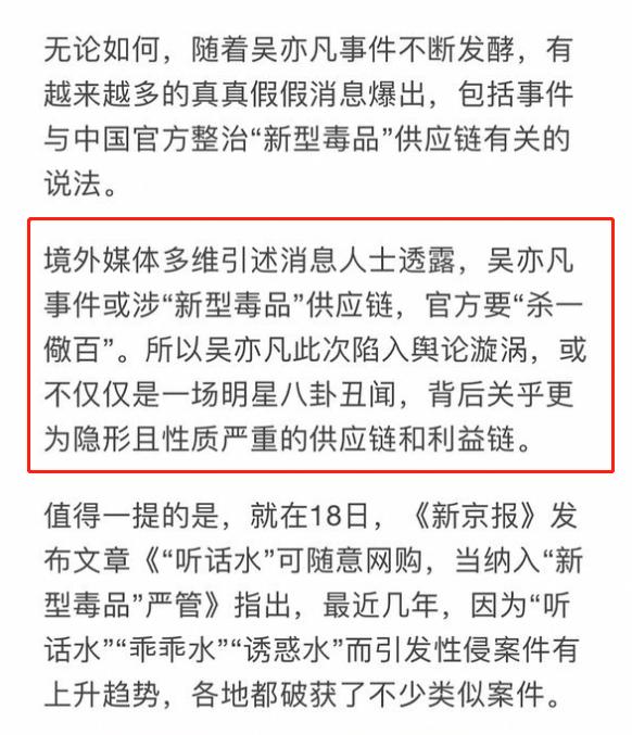 网曝吴亦凡多项不法行为(吴亦凡到底出什么事了)
