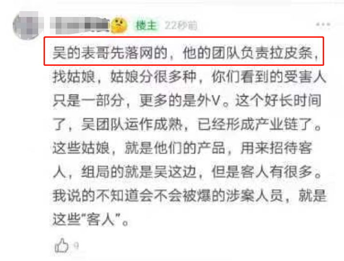 网曝吴亦凡多项不法行为(吴亦凡到底出什么事了)