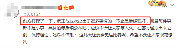 网曝吴亦凡多项不法行为(吴亦凡到底出什么事了)