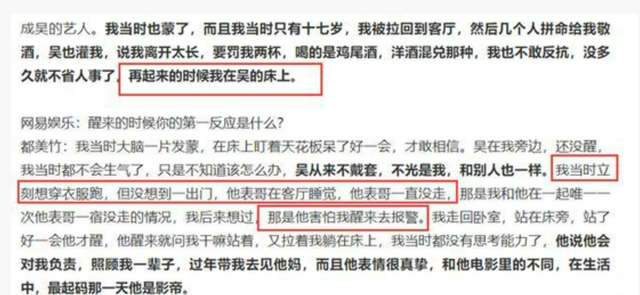 网曝吴亦凡多项不法行为(吴亦凡到底出什么事了)