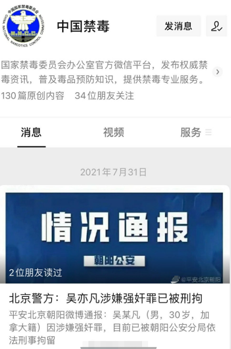 网曝吴亦凡多项不法行为(吴亦凡到底出什么事了)
