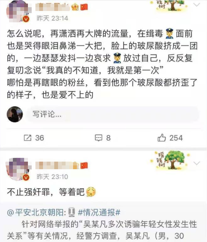 网曝吴亦凡多项不法行为(吴亦凡到底出什么事了)