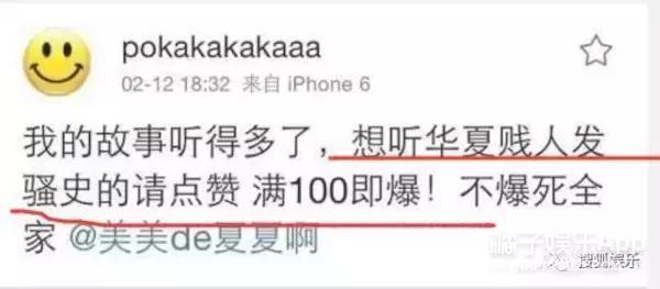 网红夏夏和王柳雯开撕了，竟然是因为一个男人？