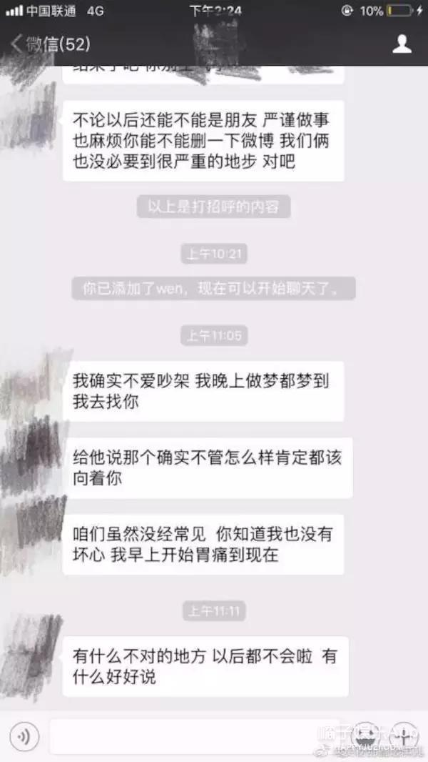 网红夏夏和王柳雯开撕了，竟然是因为一个男人？