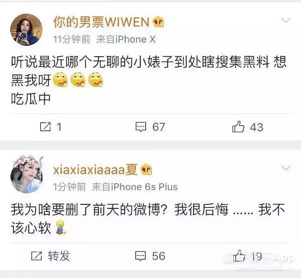 网红夏夏和王柳雯开撕了，竟然是因为一个男人？