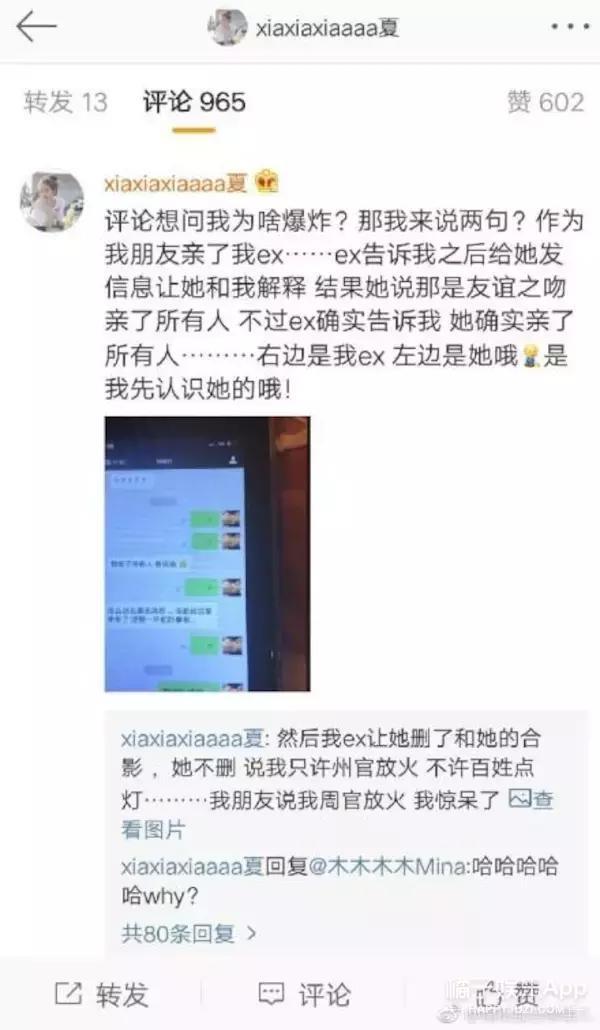 网红夏夏和王柳雯开撕了，竟然是因为一个男人？