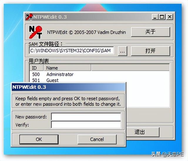 天意pe官网（使用天意PE破解系统登录密码）(15)