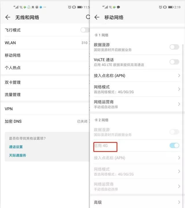 手机网速慢怎么办教你一招提升网速（网速慢是什么原因）(图2)