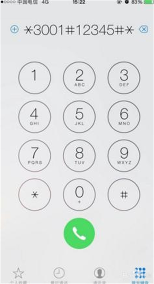 手机网速慢怎么办教你一招提升网速（网速慢是什么原因）(图7)