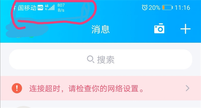 手机网速慢怎么办教你一招提升网速（网速慢是什么原因）(图9)