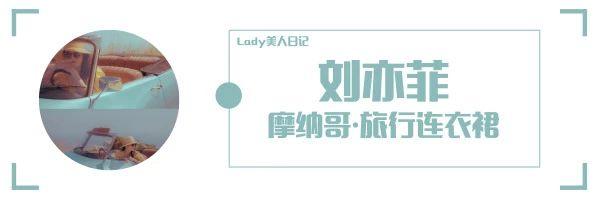 刘亦菲时尚照(刘亦菲依旧美得冒泡泡)(1)