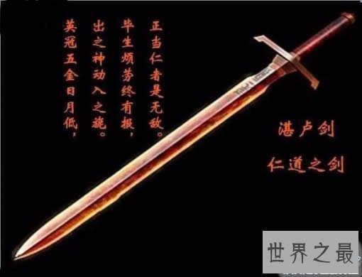 上古十大神剑,开天辟地的十把绝世宝剑