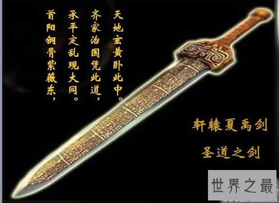 上古十大神剑,开天辟地的十把绝世宝剑