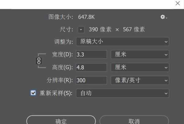 两寸相片尺寸多大,两寸照片是多大图3