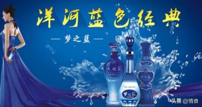 ​梦之蓝白酒一瓶多少钱(梦之蓝白酒多少钱一瓶52度)