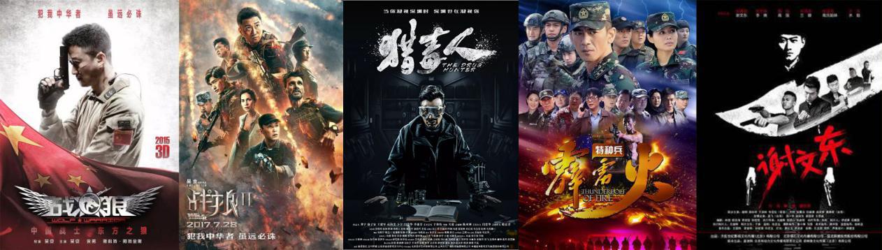 特种兵归来内容（特种兵归来系列三部定档12月）(5)