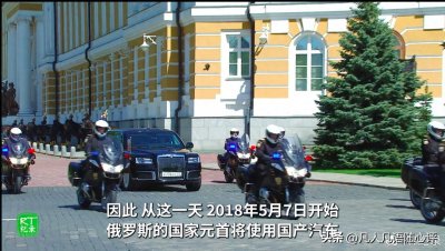 ​弗拉基米尔·普京最先进的总统专车《阿鲁斯》背后的精彩故事